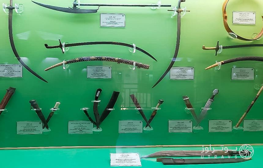 Mashhad Weapons Museum