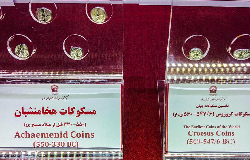 Astan Qods Coin  Museum 