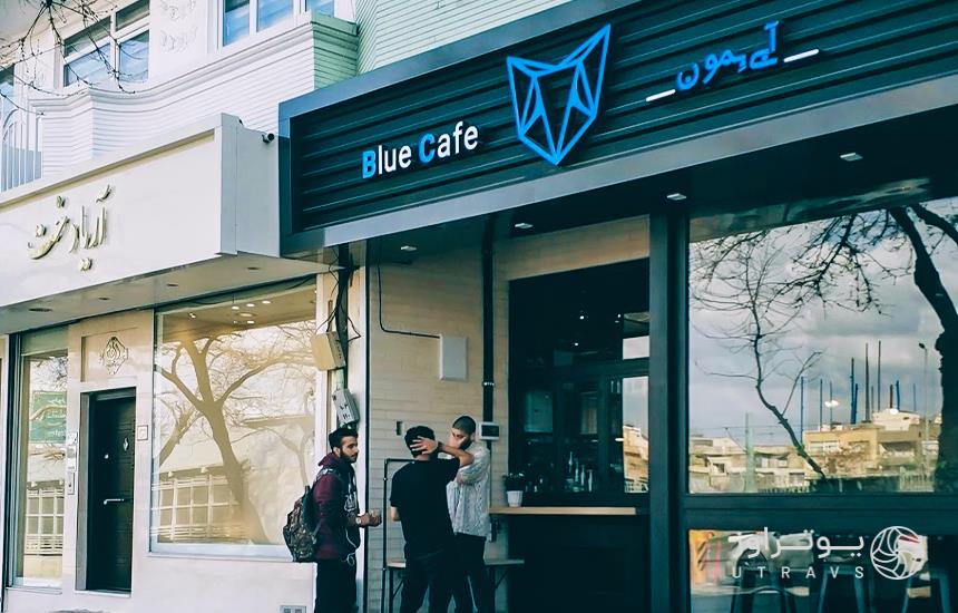 blue cafe mashhad