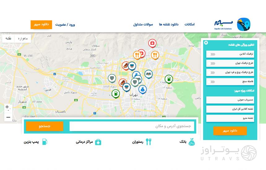 6 مسیریاب ایرانی که هر گردشگری باید آن را بشناسد