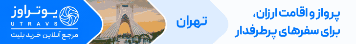 نکات سفر با هواپیما