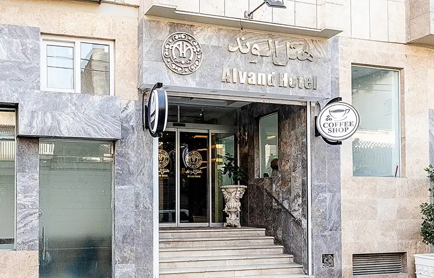 هتل الوند مشهد