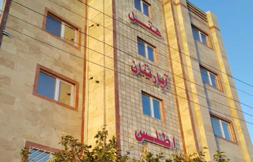 هتل آپارتمان اطلس گرگان