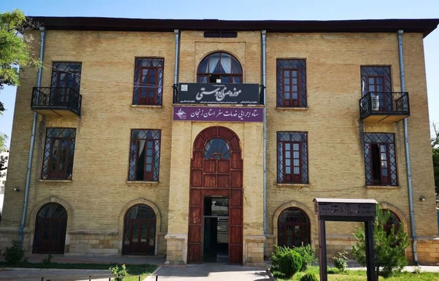 عمارت دارایی (موزه صنایع‌دستی)