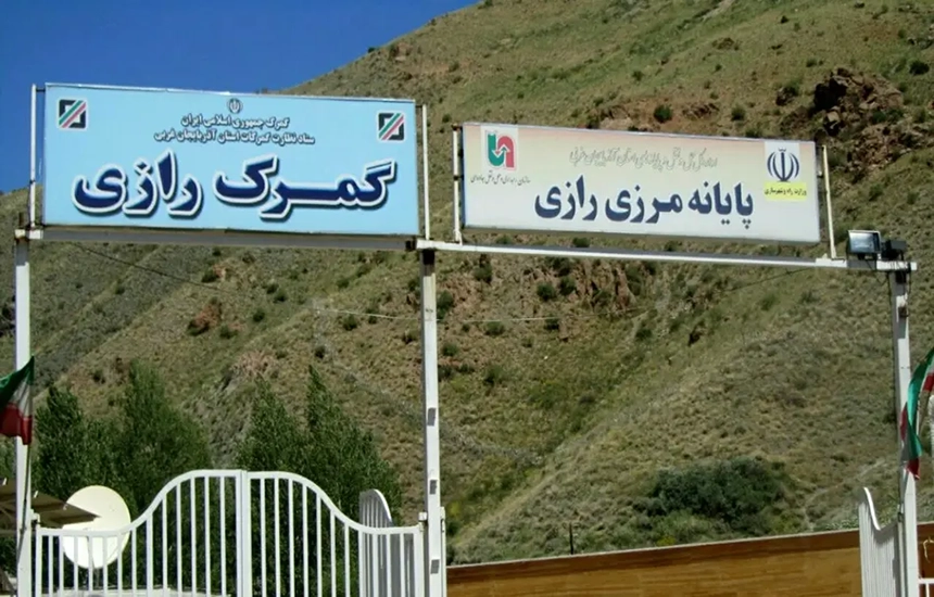 وضعیت مرز ایران و ترکیه امروز