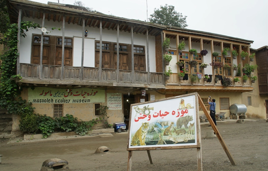 موزه حیات وحش ماسوله