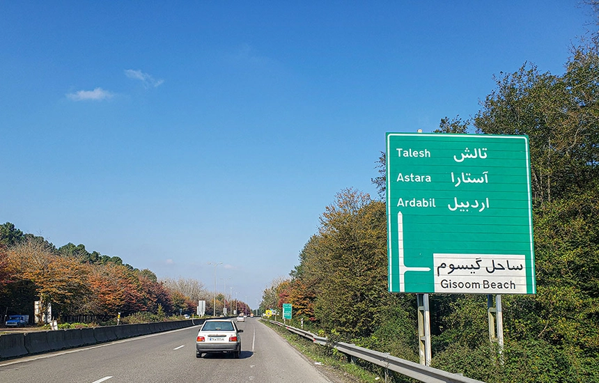 تالش کجاست?