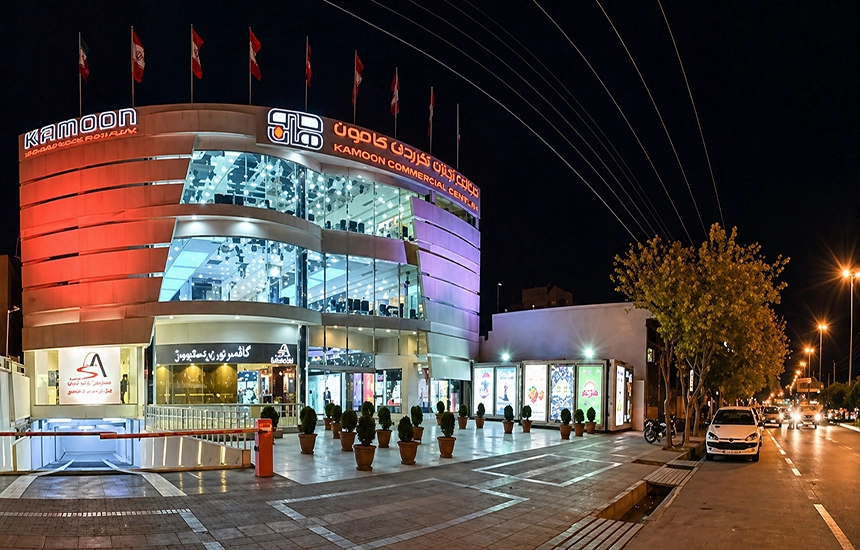 مجتمع تجاری هامون زاهدان